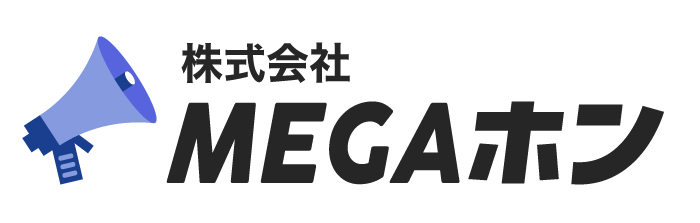 株式会社MEGAホン（メガホン）